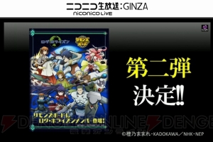 『サモンズ』と『鋼の錬金術師』＆『Fate』コラボ決定。進化解放の情報も