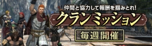 『DDON』打倒ズールにオススメな武器が手に入るトレジャースロット“退魔の真打”が実施中