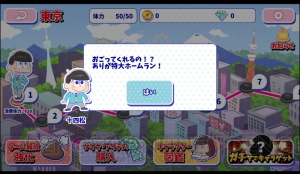 『おそ松さんのへそくりウォーズ』をレビュー。カラ松の“イタさ”など6つ子の個性を忠実に再現！