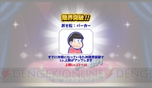 『おそ松さんのへそくりウォーズ』をレビュー。カラ松の“イタさ”など6つ子の個性を忠実に再現！