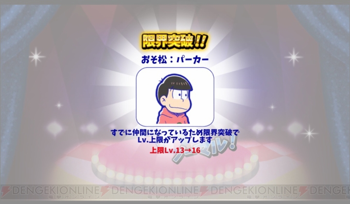 『おそ松さんのへそくりウォーズ』をレビュー。カラ松の“イタさ”など6つ子の個性を忠実に再現！