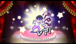 『おそ松さん』