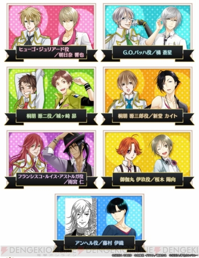 夢色キャスト サクラ大戦奏組 コラボは2月17日より開始 公式ニコ生第4回も配信決定 電撃オンライン 夢色キャスト サクラ大戦奏組 コラボは2月17日より開始 公式ニコ生第4回も配信決定 電撃オンライン