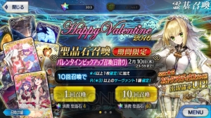 『FGO』セイバー・ブライド狙いでガチャ50連。バレンタインピックアップ召喚の結果は？