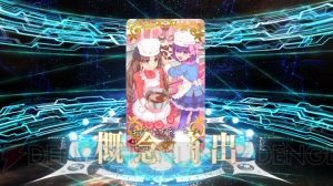 『FGO』セイバー・ブライド狙いでガチャ50連。バレンタインピックアップ召喚の結果は？