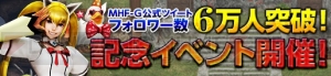 『MHF-G』“ガネトGシリーズ”が手に入る新高難度イベント“無双襲撃戦”が開催中