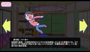 『おそ松さんのへそくりウォーズ』をレビュー。カラ松の“イタさ”など6つ子の個性を忠実に再現！