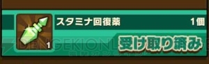 『サモンズ』開発チームからスタミナ回復薬が届いた！ 疲れた男は元気を取り戻せるか!?