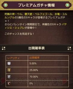 『オセロニア』パティシエ・シュクレ狙いで33連。バレンタインガチャの結果は？