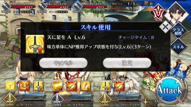 『FGO』セイバー・ブライド狙いでガチャ50連。バレンタインピックアップ召喚の結果は？