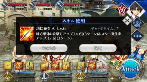 『FGO』セイバー・ブライド狙いでガチャ50連。バレンタインピックアップ召喚の結果は？