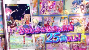 『アイカツ！フォトonステージ!!』