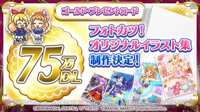 フォトカツ 57万dl突破 100万dl突破で描き下ろしフォトを追加制作 電撃オンライン