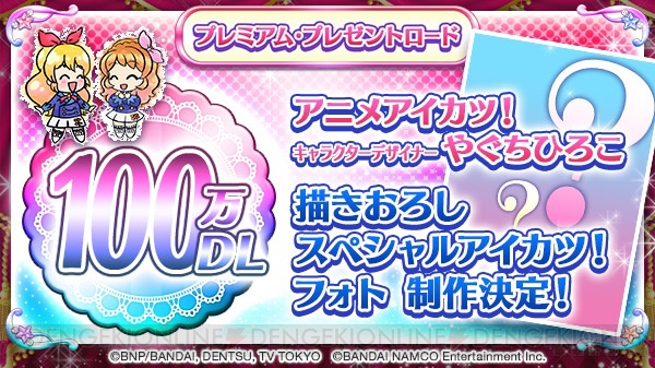 フォトカツ 57万dl突破 100万dl突破で描き下ろしフォトを追加制作 電撃オンライン