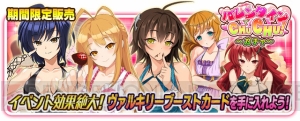 『ヴァルキリードライヴ セイレーン』バレンタインで不知火リナがメイド衣装に