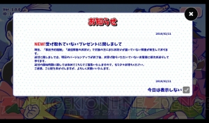 『おそ松さんのへそくりウォーズ』2月12日に不具合を修正した新規バージョンが配信予定