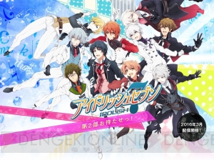 『アイドリッシュセブン』第2部配信直前！ 二階堂大和生誕記念オーディション＆ログインボーナス開催中♪