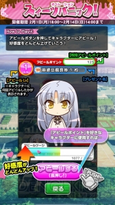 『Angel Beats！ -OW-』バレンタイン仕様のかなでや椎名、ゆりがかわいい！