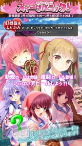 『Angel Beats！ -OW-』バレンタイン仕様のかなでや椎名、ゆりがかわいい！