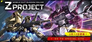 『機動戦士ガンダムオンライン』