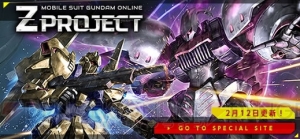『機動戦士ガンダムオンライン』に変形MSのメタスとガザCが登場。イベント“星の鼓動は愛”が開催中