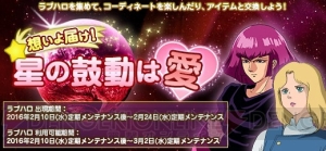 『機動戦士ガンダムオンライン』に変形MSのメタスとガザCが登場。イベント“星の鼓動は愛”が開催中