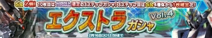 『ガンコンV』ミーア救出イベント開催。ライブ仕様のザクウォーリアを覚醒させよう