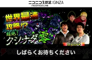 『モンスト』×『ストV』コラボではレインボー・ミカが参戦。ケンなどの進化後の姿も