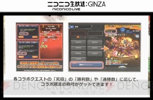 モンスト ストv コラボではレインボー ミカが参戦 ケンなどの進化後の姿も 電撃オンライン