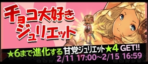 『ブレイブリーアーカイブ ディーズレポート』