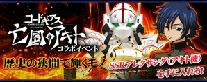 『スーパーロボット大戦X-Ω（クロスオメガ）』
