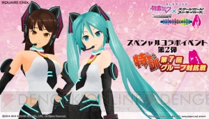 『スクスト』×『初音ミク』コラボ第2弾イベントで限定コスをゲットしよう