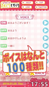 『きんいろモザイク』アリスの目覚ましアプリが配信中