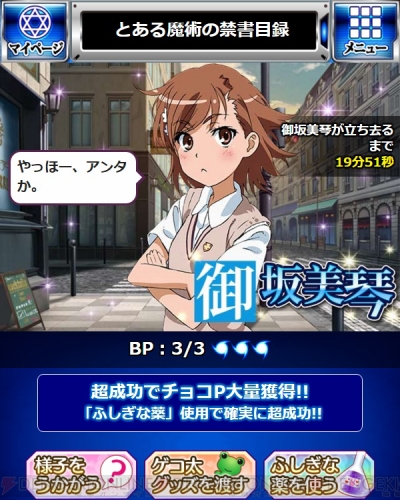 とある魔術の禁書目録 頂点決戦ii バレンタインイベントは2月17日まで開催中 電撃オンライン とある魔術の禁書目録 頂点決戦ii バレンタインイベントは2月17日まで開催中 電撃オンライン
