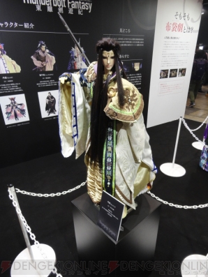 『Thunderbolt Fantasy（サンダーボルトファンタジー）東離劍遊紀』