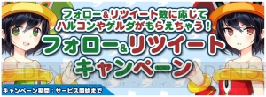 『召喚士になりたい』システムまとめ。『トリックスター』の後継作はどんなアプリ？