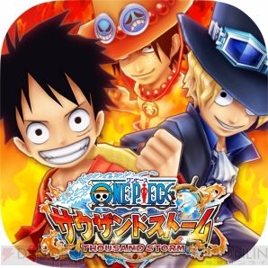 『ONE PIECE サウザンドストーム』