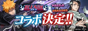 『パズル＆ドラゴンズ』