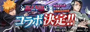 『パズドラ』×『BLEACH』日番谷冬獅郎や朽木白哉などの参戦が決定