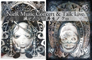 “NieR Music Concert＆Talk Live 滅ビノ シロ 再生ノ クロ”