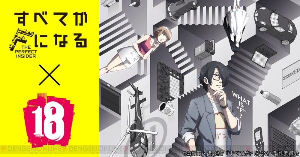 18 コラボガチャに すべてがfになる の犀川創平と西之園萌絵が登場 電撃オンライン