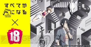 『【18】』コラボガチャに『すべてがFになる』の犀川創平と西之園萌絵が登場