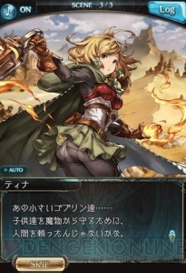 『グラブル』ティナの最終上限解放後の変更・追加点まとめ。年齢問題は22歳で決着