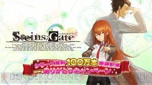 『STEINS；GATE』