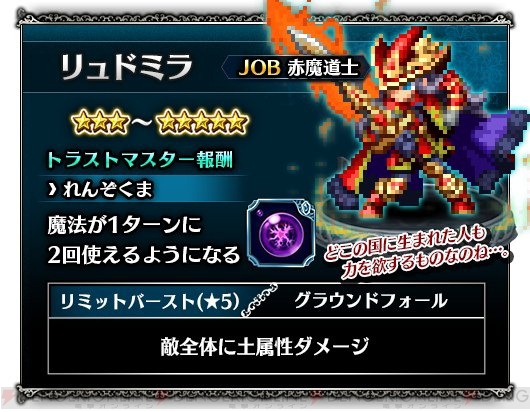 『FFBE』に『FFXIII』のライトニングがついに登場！ その他、新ユニットも追加