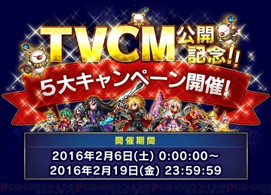 『FFBE』に『FFXIII』のライトニングがついに登場！ その他、新ユニットも追加