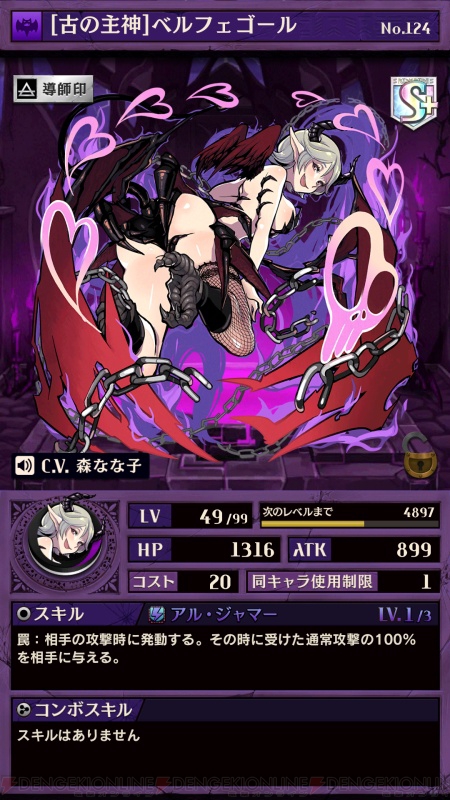 オセロニア』ベリアル狙いでガチャ33連。魔デッキ強化を目指した結果は