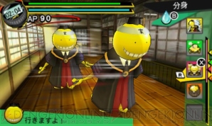 『暗殺教室 アサシン育成計画!!』