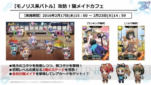 『魔法科高校の劣等生 ロストゼロ』に猫メイド衣装が登場。候補生・フェアリーさんの神プレイ動画も!?