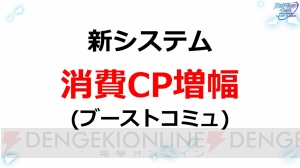 『魔法科高校の劣等生 ロストゼロ』に猫メイド衣装が登場。候補生・フェアリーさんの神プレイ動画も!?